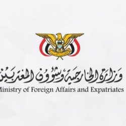 السعودية: نهدف إلى إحلال السلام باليمن.. وسنتخذ كافة الإجراءات لحماية سفننا