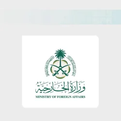 وزارة الدفاع تعلن تعيين اللواء البحري الركن عبدالله بن سالم الشهري قائدًا للتحالف البحري الدفاعي متعدد الجنسيات
