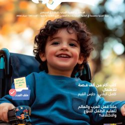 انعقاد الاجتماع الرابع والستين لمنظمة المدن العربية في محافظة ظفار   