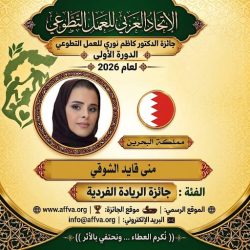 جمعية البركة الخيرية تسلّم 50 وحدة سكنية للمستفيدين لعام 2026م