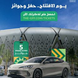 الاتحاد الخليجي لكرة القدم يعلن جدول مباريات كأس الخليج تحت 17 عامًا قطر 2026