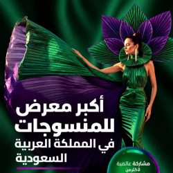 سمو وزير الخارجية يشارك في الاجتماع الوزاري بين دول الخليج وسويسرا