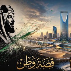 عندما يستثمر الوطن في مواطنيه