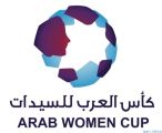 في نصف نهائي كأس العرب للسيدات لكرة القدم مصر تواجه الأردن .. وتونس أمام الجزائر