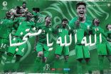 عاجل| المنتخب السعودي تحت 23 عاما يتأهل إلى أولمبياد طوكيو 2020..
