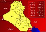 مقتل أربعة عراقيين واصابة 25 بتفجير غربي العراق