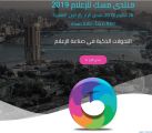 القاهرة تستضيف منتدى “مسك للإعلام” بمشاركة 12 دولة