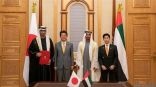 اتفاقية تعاون في مجال الطاقة بين الإمارات واليابان