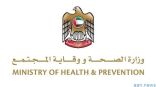 الإمارات تعلن شفاء 3 حالات جديدة لمصابين بفيروس كورونا