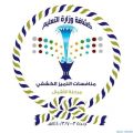 120 شبلاً من إدارات التعليم بالمملكة يتنافسون على التميز في جدة