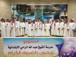 تعليم الباحة يعلن أسماء المدارس الفائزة بمهرجان الإنشاد للمرحلة الابتدائية