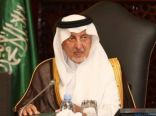 الأمير “خالد الفيصل” ينظم قصيدة جديدة بمناسبة استضافة المملكة قمة العشرين
