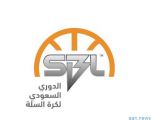 “غداً الجمعة ( 4 ) مباريات في الجولة السادسة من الدوري الممتاز لكرة السلة – المركز الاعلامي”