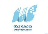 جامعة جدة تهنئ الدكتورة الريم الفواز لفوزها بالمركز الأول في جائزة راشد بن حميد للثقافة والعلوم على مستوى مجلس التعاون الخليجي
