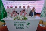 هيئة الاستثمار توقع مذكرة تفاهم مع “يوني-بايو” وشريكتها السعودية “إضافات” بقيمة 200 مليون دولار