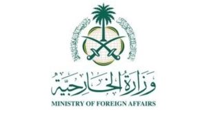 السعودية: نطالب إيران بالوقف الفوري للانتهاكات في هرمز