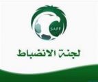 الانضباط تغرم النصر وأبها والوحدة.. مالياً
