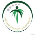 المملكة تطلب استضافة بطولة كأس العالم للناشئين لكرة اليد