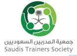 جمعية المدربين السعوديين تضيء ليالي ” صيفي إبداع ” بــ 51 أمسية *تطورية *