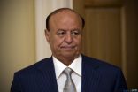 الرئيس اليمني يثمن الدور الأخوي الصادق لتحالف دعم الشرعية