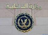  عاجل «الداخلية المصرية» تكشف التفاصيل الكاملة لحادث حلوان