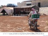 مركز الملك سلمان يوزع 2,638 سلة غذائية بالشمال السوري