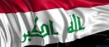 الحكومة العراقية تعلن حالة الطوارئ القصوى في بغداد والبصرة