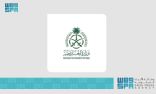 وزارة الخارجية: المملكة تُثمن ما أعلنته الدول الشقيقة من شجب واستهجان ورفض تام حيال ما صرح به بنيامين نتنياهو بشأن تهجير الشعب الفلسطيني من أرضه