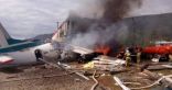 مصرع وإصابة 9 أشخاص جراء هبوط اضطراري لطائرة شرقي روسيا