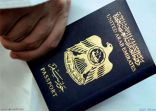 #تشيلي تعفي مواطني #الإمارات من تأشيرات السفر