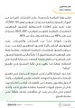 #وزارة_الرياضة تعلن رفع نسبة الحضور الجماهيري في الموسم الجديد إلى 60% بدلاً من 40%