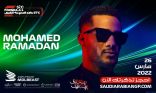محمد رمضان يفتتح الحفلات الموسيقية المصاحبةلسباق جائزة السعودية الكبرى stc للفورمولا 1 لعام2022