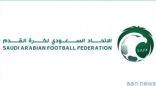 السعودية تتقدم رسمياً لاستضافة بطولة كأس آسيا 2027