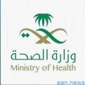 #وزارة_الصحة تسجل 147 حالة إصابة جديدة بفيروس #كورونا خلال الـ ١٢ ساعة الماضية