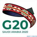 رئاسة المملكة لمجموعة العشرين تدعو لسد الفجوة التمويلية الصحية بشكل فوري