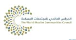 #أبوظبي : المجلس العالمي للمجتمعات المسلمة يدعم قرار #السعودية بإقامة حج هذا العام
