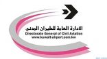 بينهم مصر والعراق.. الكويت تحدد شرطين لدخول مواطني الدول المحظورة إليها