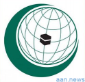 منظمة التعاون الإسلامي تدين بشدة الهجوم الإرهابي على جامعة كابول