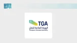 مصدر مسؤول بالهيئة العامة للنقل: سلامة جميع أفراد طاقم سفينة (ENCELIA) وتم اتخاذ الإجراءات اللازمة لتأمينها