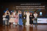 افتتاح مؤتمر الكويت العاشر لمستخدمي نظم المعلومات الجغرافية