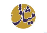 غرفة مكة تطلق برنامج ” ميثاق “.. 130 علامة تجارية بين يدي المنسوبين والمنتسبين