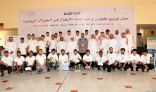 كلية الاتصالات بالرياض تكرم الفائزين بالنشاط الرياضي
