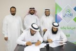 مذكرة تفاهم بين “عطاء التطوعية” و “جمعية وعي” بمكة لتفعيل العمل التطوعي