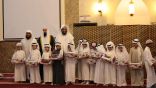 جامع الشيباني يكرم المتميزين في حلقات التحفيظ