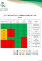 مستشفى النقاهة بمنطقة الباحة يحتل المركز الثاني على مستوى المملكة