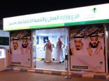 مهرجان أبها للتسوق يسهم في التعريف بخدمات وزارة العمل والتنمية