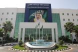 مجمع الملك عبدالله يحقق إعتماد سباهي للمنشآت الصحية