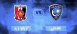 ” الهلال يواجه أوراوا بحثاً عن اللقب الغائب “