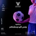 أكاديمية بناء الإنسان رغم الفايروس راجعين بحذر