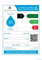 *المواصفات السعودية: إصدار (6957) ترخيص باستخدام بطاقة ترشيد استهلاك المياه في 2020*